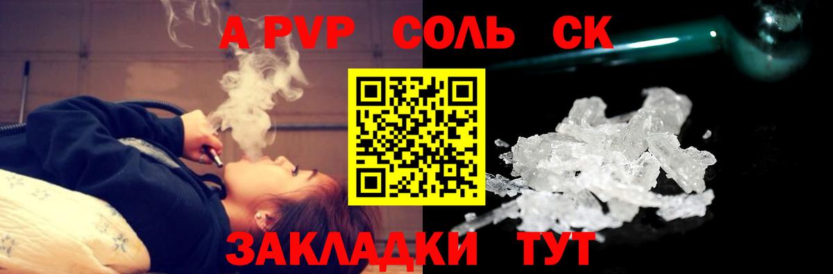 Alfa_PVP мука  Вход с VPN  цены   Альфа ПВП мука  Биробиджан  Альфа ПВП VHQ 