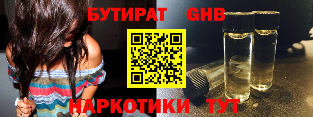 Биробиджан  БУТИРАТ бутик  Вход с VPN 