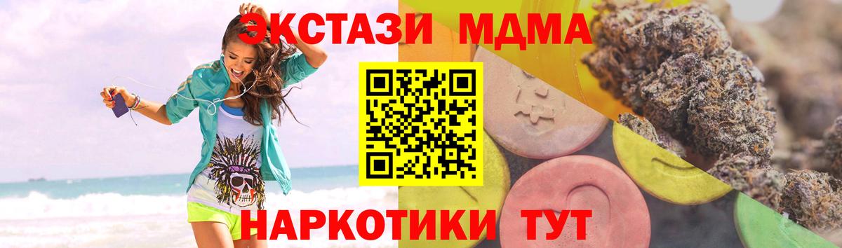 Ecstasy 280 MDMA  Экстази круглые  ЭКСТАЗИ  Вход с VPN  Биробиджан 
