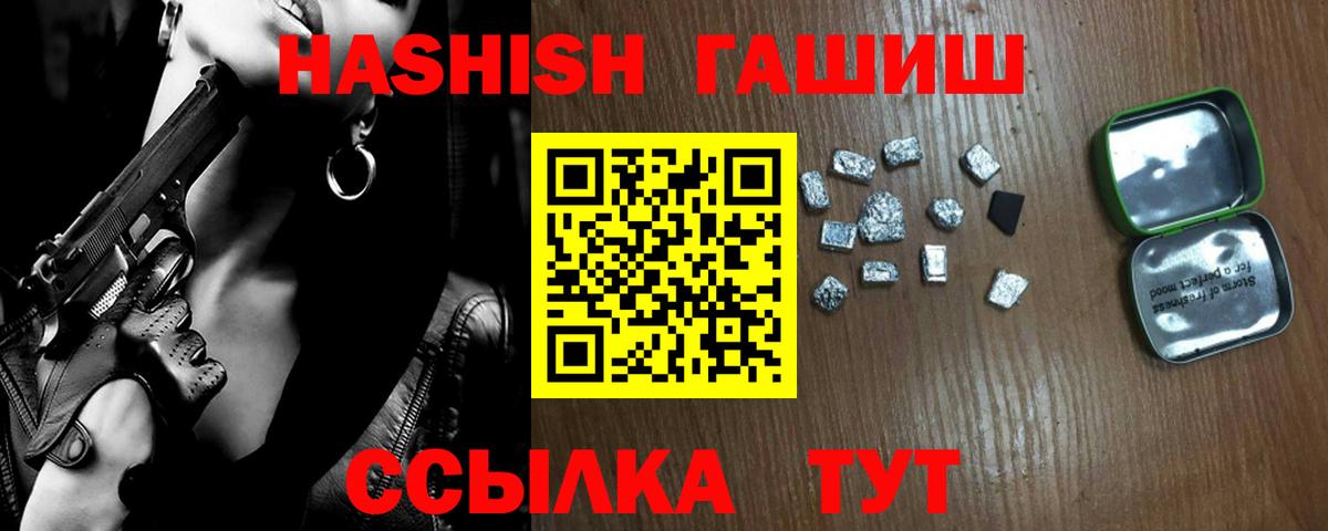 ГАШИШ гарик  Вход с VPN  Гашиш  Биробиджан  ГАШ Cannabis 