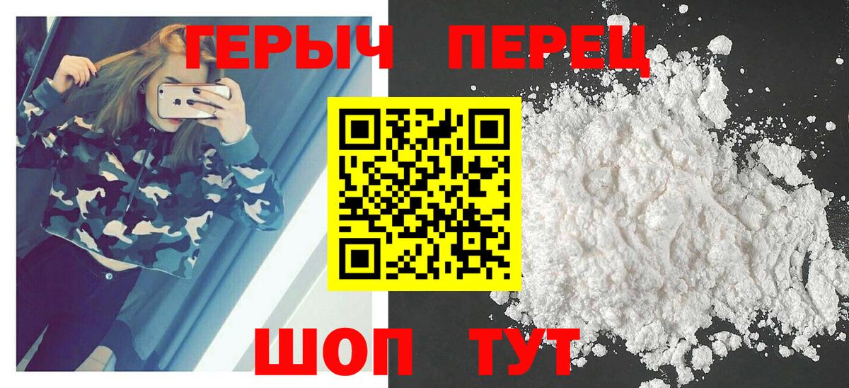Биробиджан  Героин хмурый  Вход с VPN 