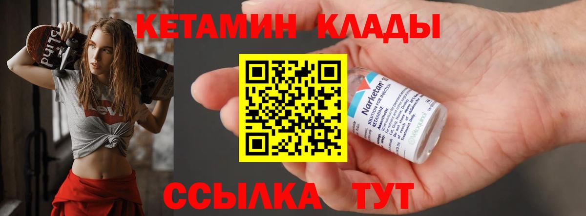 Биробиджан  Кетамин ketamine  Вход с VPN 