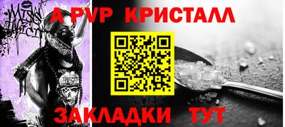 ALPHA PVP Наро-Фоминск