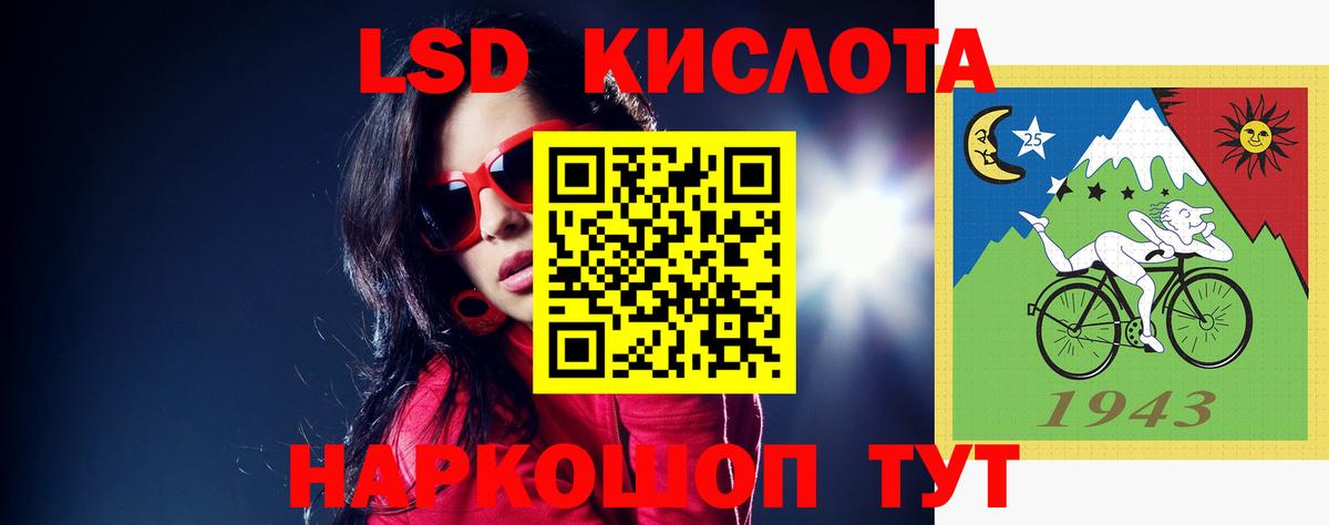 ЛСД экстази кислота Биробиджан