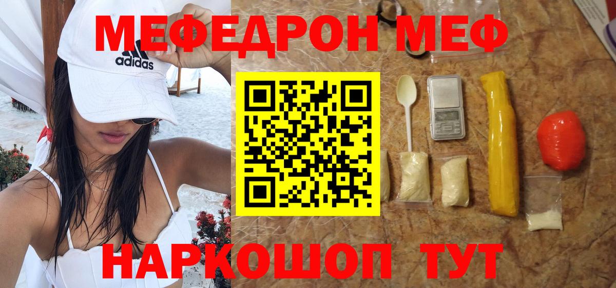 Мефедрон  Биробиджан