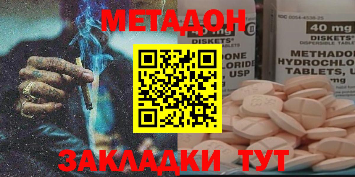 Биробиджан  Метадон мёд  Вход с VPN    вход  Метадон methadone 