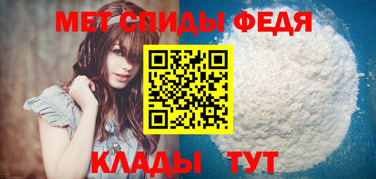 Первитин  Вход с VPN  Биробиджан  МЕТАМФЕТАМИН мет 