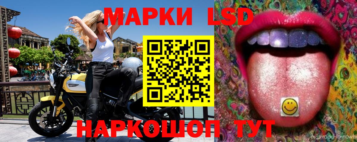 Наркотические марки 1,8мг Биробиджан