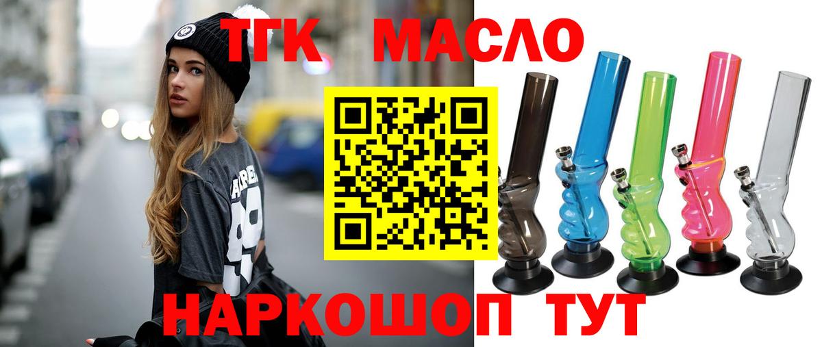 ТГК Wax Биробиджан