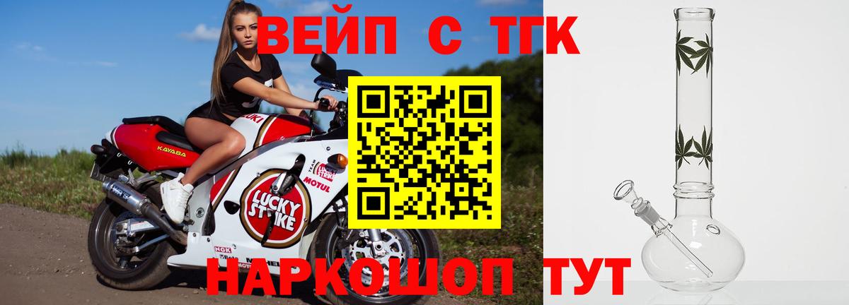 Биробиджан  ТГК THC oil  наркотики  ТГК THC oil  Вход с VPN 